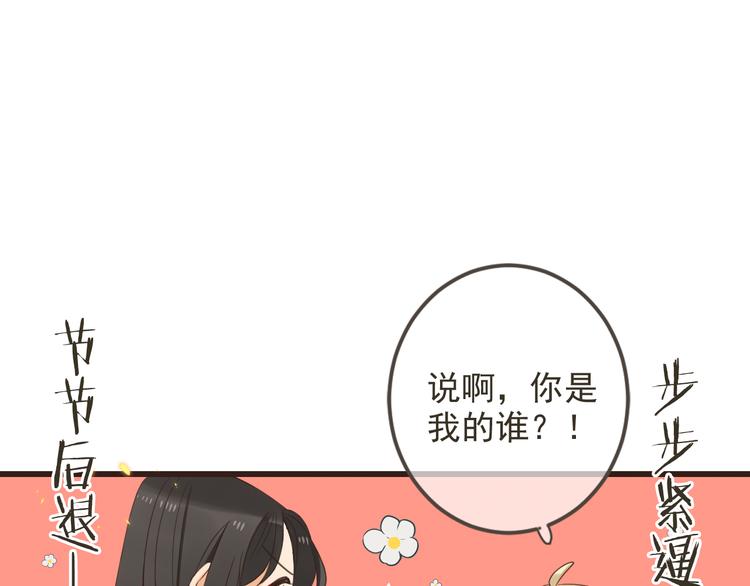 我男票是锦衣卫韩漫全集-第36话 梦魇无删减无遮挡章节图片 