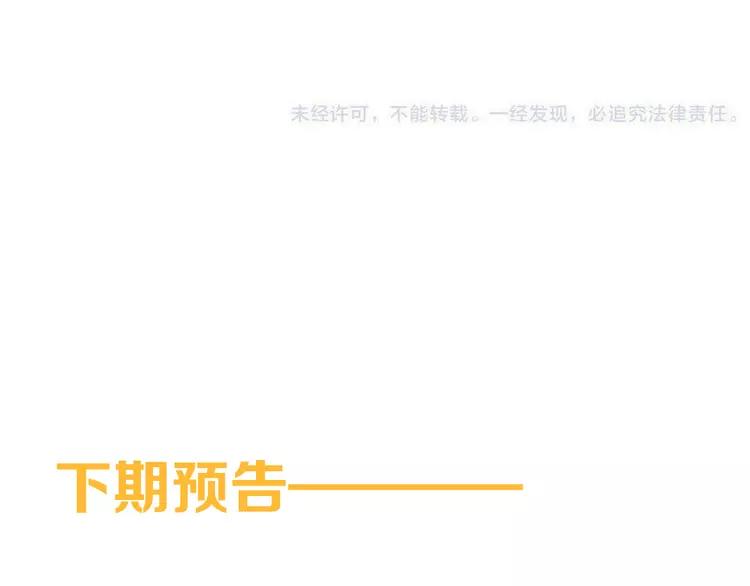 我男票是锦衣卫韩漫全集-第36话 梦魇无删减无遮挡章节图片 