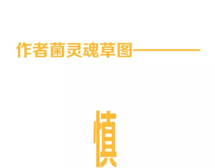 我男票是锦衣卫韩漫全集-第36话 梦魇无删减无遮挡章节图片 