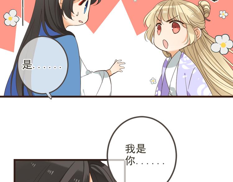 我男票是锦衣卫韩漫全集-第36话 梦魇无删减无遮挡章节图片 