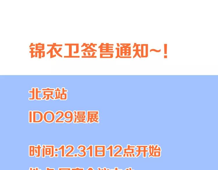我男票是锦衣卫韩漫全集-第36话 梦魇无删减无遮挡章节图片 