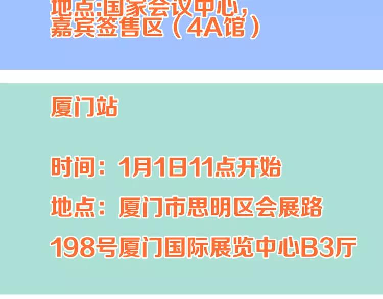 我男票是锦衣卫韩漫全集-第36话 梦魇无删减无遮挡章节图片 