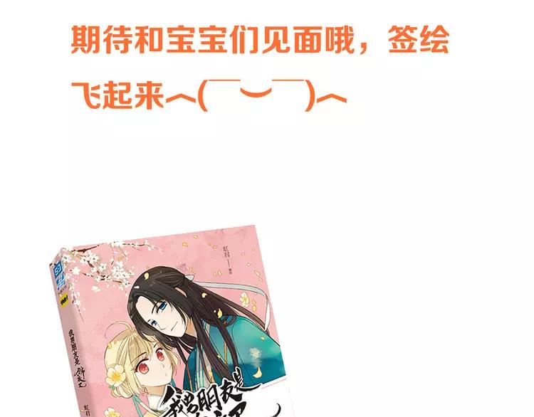 我男票是锦衣卫韩漫全集-第36话 梦魇无删减无遮挡章节图片 