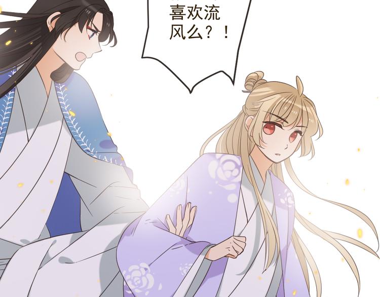 我男票是锦衣卫韩漫全集-第36话 梦魇无删减无遮挡章节图片 