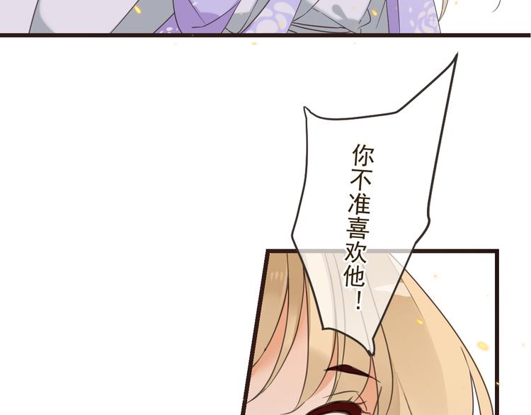 我男票是锦衣卫韩漫全集-第36话 梦魇无删减无遮挡章节图片 