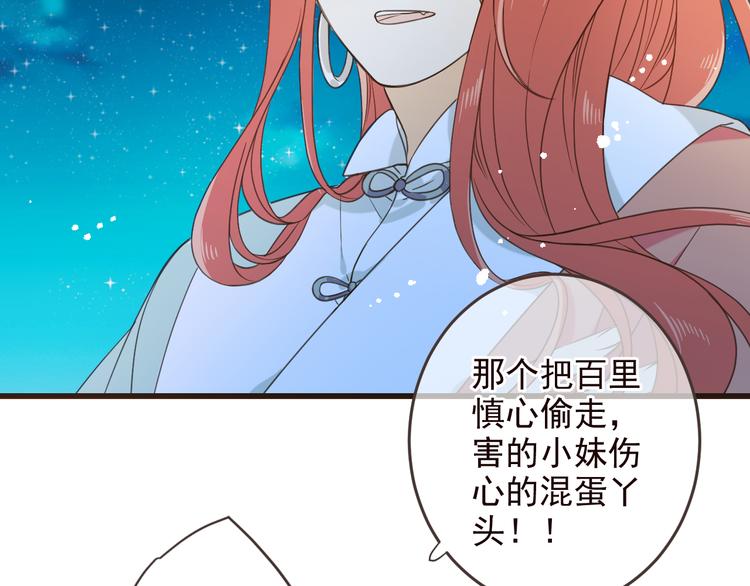 我男票是锦衣卫韩漫全集-第36话 梦魇无删减无遮挡章节图片 