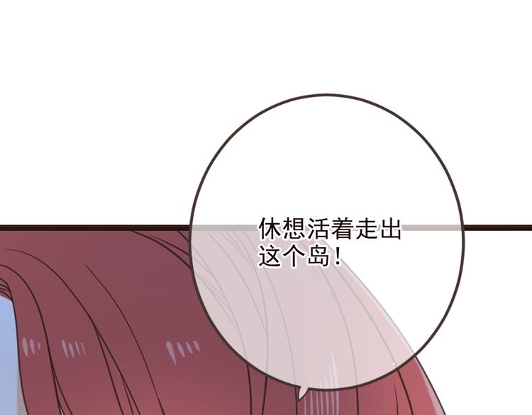 我男票是锦衣卫韩漫全集-第36话 梦魇无删减无遮挡章节图片 