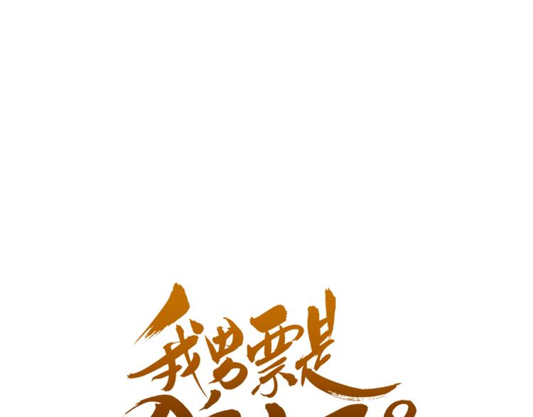 我男票是锦衣卫韩漫全集-第36话 梦魇无删减无遮挡章节图片 