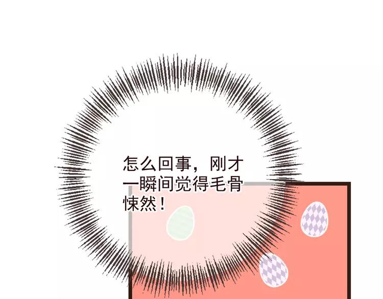 我男票是锦衣卫韩漫全集-第36话 梦魇无删减无遮挡章节图片 