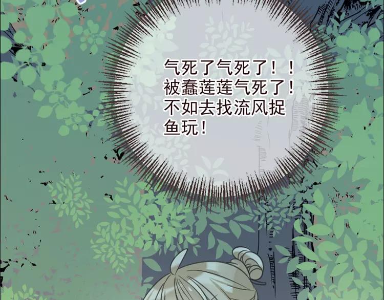 我男票是锦衣卫韩漫全集-第36话 梦魇无删减无遮挡章节图片 