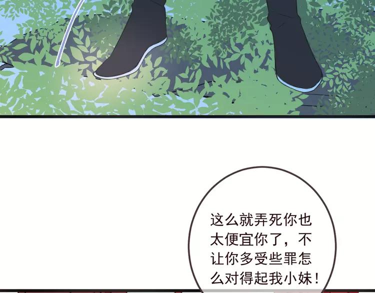 我男票是锦衣卫韩漫全集-第36话 梦魇无删减无遮挡章节图片 