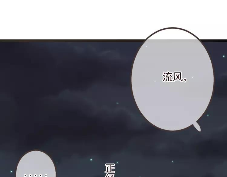 我男票是锦衣卫韩漫全集-第36话 梦魇无删减无遮挡章节图片 