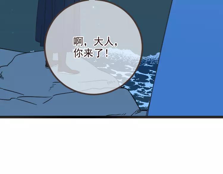 我男票是锦衣卫韩漫全集-第36话 梦魇无删减无遮挡章节图片 
