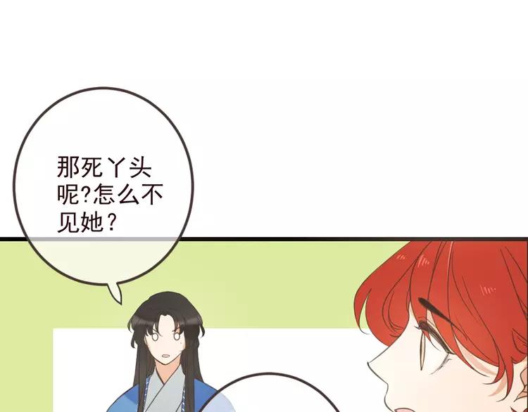 我男票是锦衣卫韩漫全集-第36话 梦魇无删减无遮挡章节图片 