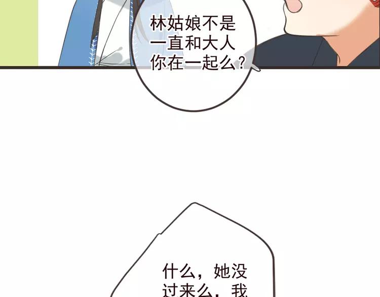我男票是锦衣卫韩漫全集-第36话 梦魇无删减无遮挡章节图片 