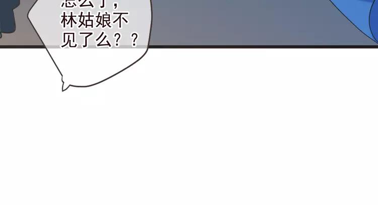 我男票是锦衣卫韩漫全集-第36话 梦魇无删减无遮挡章节图片 