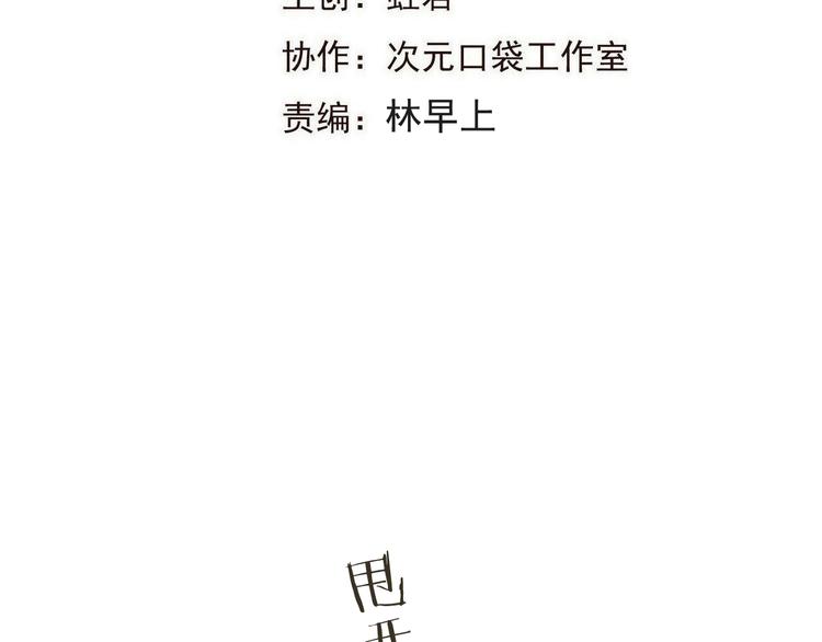 我男票是锦衣卫韩漫全集-第36话 梦魇无删减无遮挡章节图片 