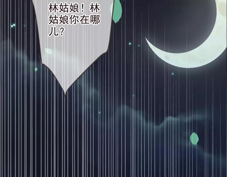 我男票是锦衣卫韩漫全集-第36话 梦魇无删减无遮挡章节图片 