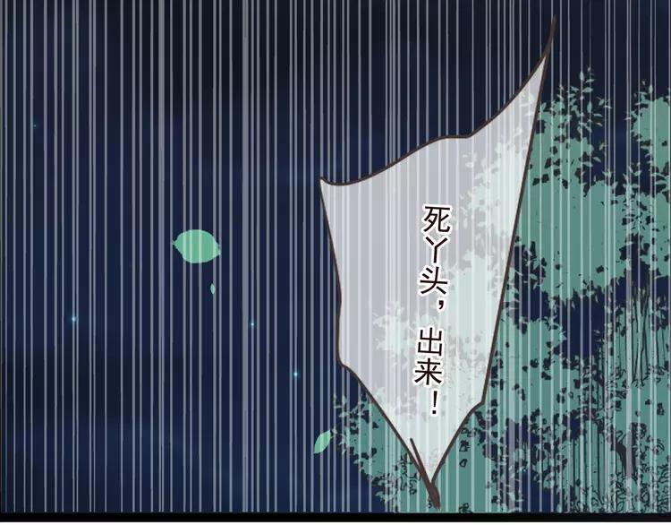 我男票是锦衣卫韩漫全集-第36话 梦魇无删减无遮挡章节图片 