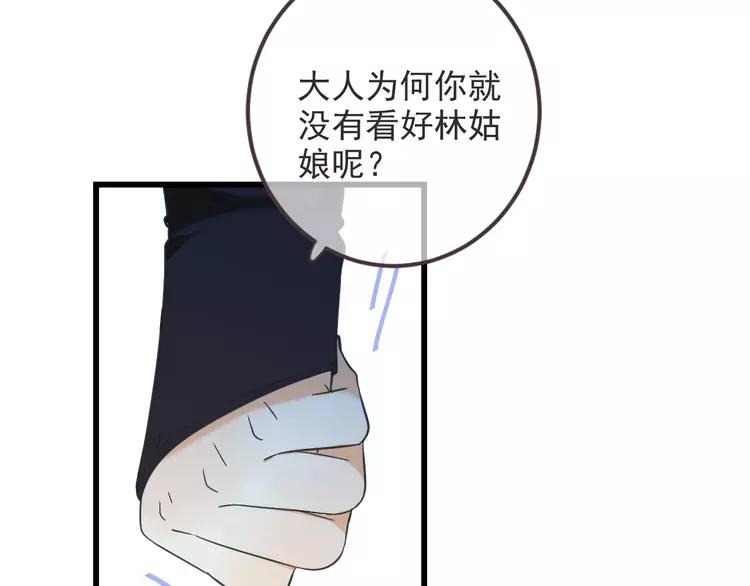 我男票是锦衣卫韩漫全集-第36话 梦魇无删减无遮挡章节图片 