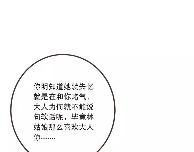 我男票是锦衣卫韩漫全集-第36话 梦魇无删减无遮挡章节图片 