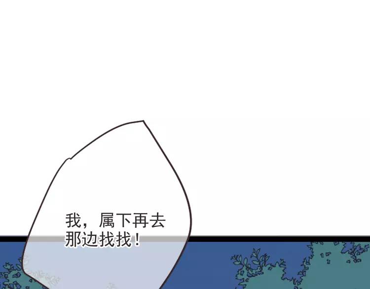 我男票是锦衣卫韩漫全集-第36话 梦魇无删减无遮挡章节图片 
