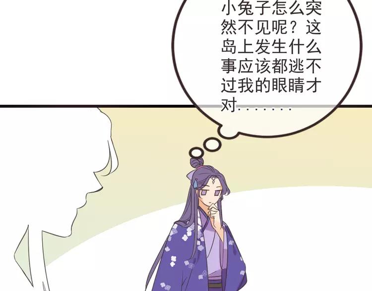 我男票是锦衣卫韩漫全集-第36话 梦魇无删减无遮挡章节图片 