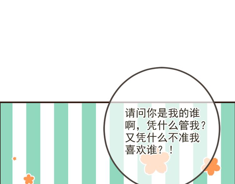 我男票是锦衣卫韩漫全集-第36话 梦魇无删减无遮挡章节图片 