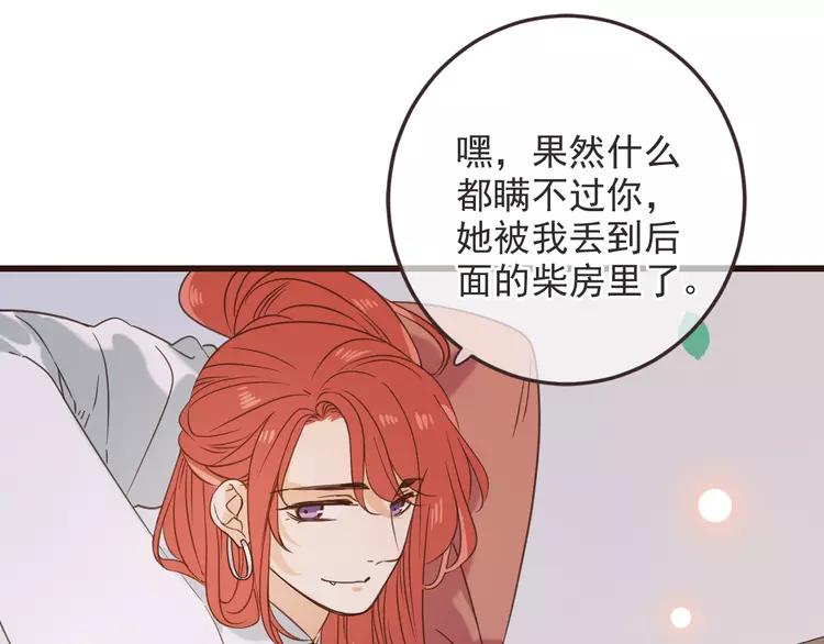 我男票是锦衣卫韩漫全集-第36话 梦魇无删减无遮挡章节图片 