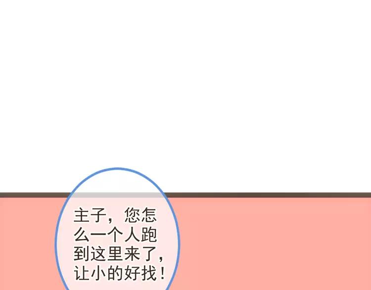 我男票是锦衣卫韩漫全集-第37话 结亲无删减无遮挡章节图片 