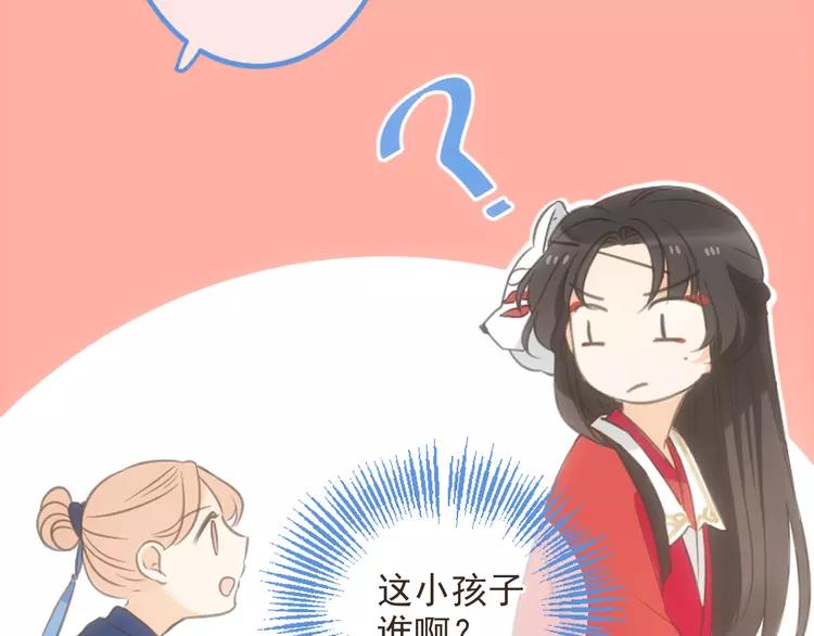 我男票是锦衣卫韩漫全集-第37话 结亲无删减无遮挡章节图片 
