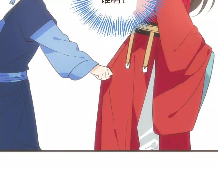 我男票是锦衣卫韩漫全集-第37话 结亲无删减无遮挡章节图片 