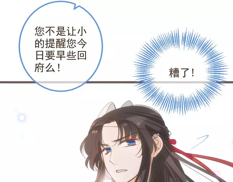 我男票是锦衣卫韩漫全集-第37话 结亲无删减无遮挡章节图片 