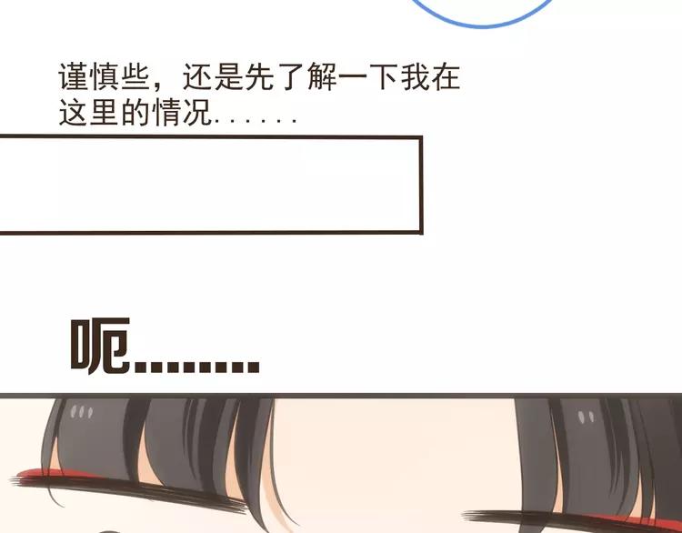 我男票是锦衣卫韩漫全集-第37话 结亲无删减无遮挡章节图片 