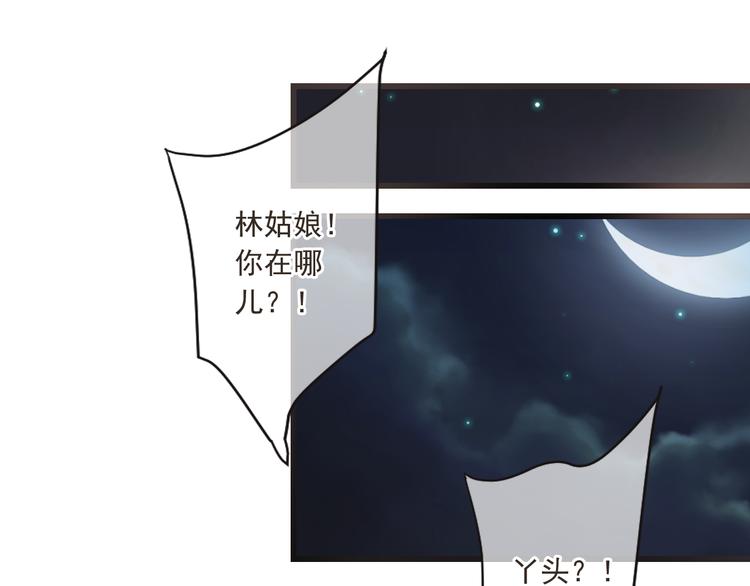 我男票是锦衣卫韩漫全集-第37话 结亲无删减无遮挡章节图片 