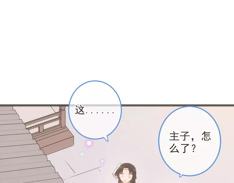 我男票是锦衣卫韩漫全集-第37话 结亲无删减无遮挡章节图片 