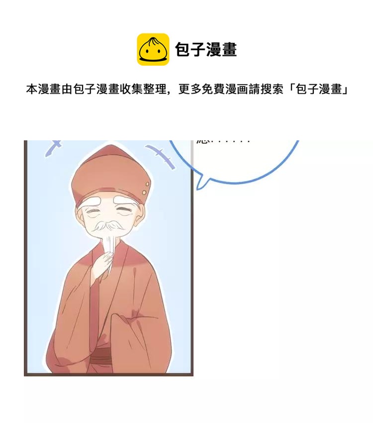 我男票是锦衣卫韩漫全集-第37话 结亲无删减无遮挡章节图片 