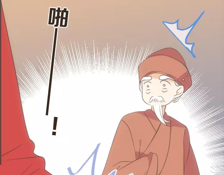 我男票是锦衣卫韩漫全集-第37话 结亲无删减无遮挡章节图片 