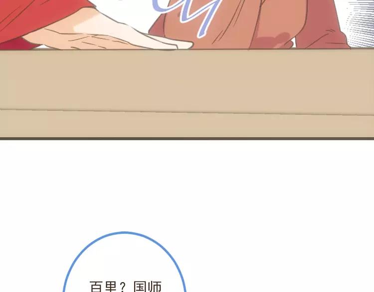 我男票是锦衣卫韩漫全集-第37话 结亲无删减无遮挡章节图片 