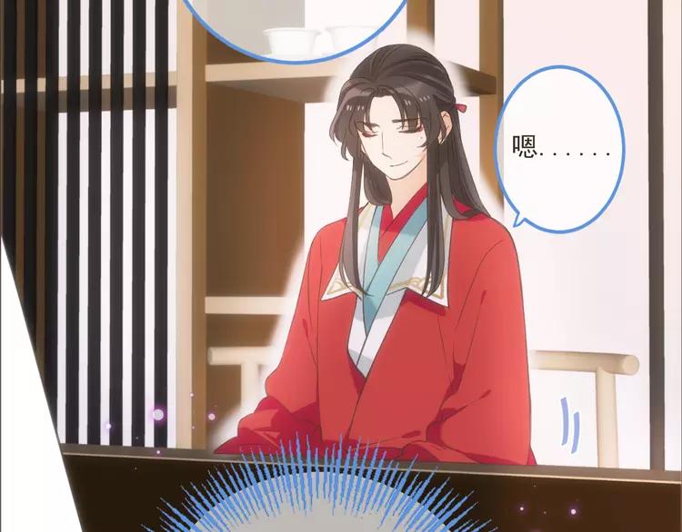 我男票是锦衣卫韩漫全集-第37话 结亲无删减无遮挡章节图片 