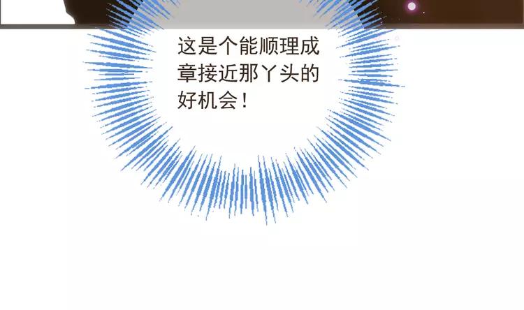 我男票是锦衣卫韩漫全集-第37话 结亲无删减无遮挡章节图片 
