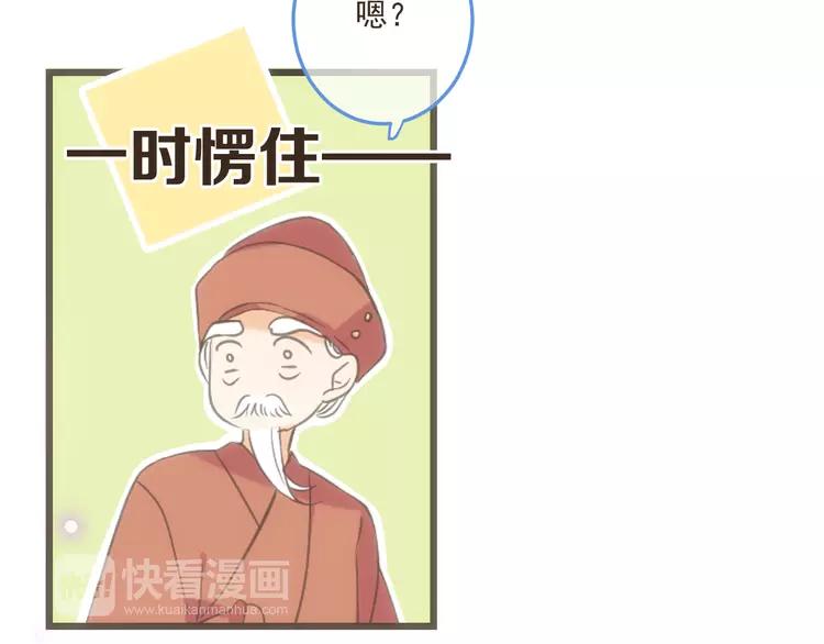 我男票是锦衣卫韩漫全集-第37话 结亲无删减无遮挡章节图片 