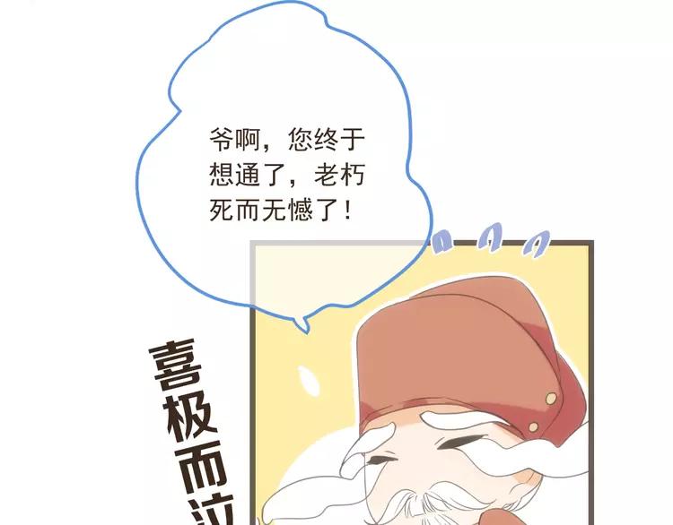 我男票是锦衣卫韩漫全集-第37话 结亲无删减无遮挡章节图片 
