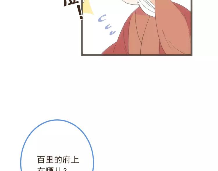 我男票是锦衣卫韩漫全集-第37话 结亲无删减无遮挡章节图片 