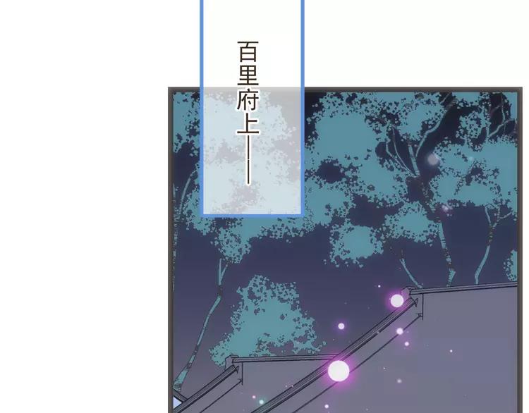 我男票是锦衣卫韩漫全集-第37话 结亲无删减无遮挡章节图片 