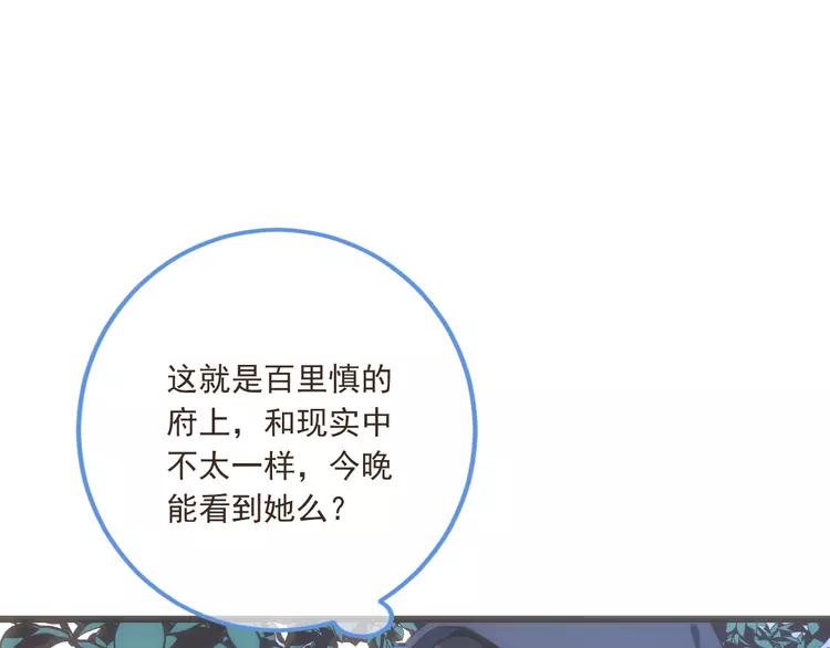 我男票是锦衣卫韩漫全集-第37话 结亲无删减无遮挡章节图片 