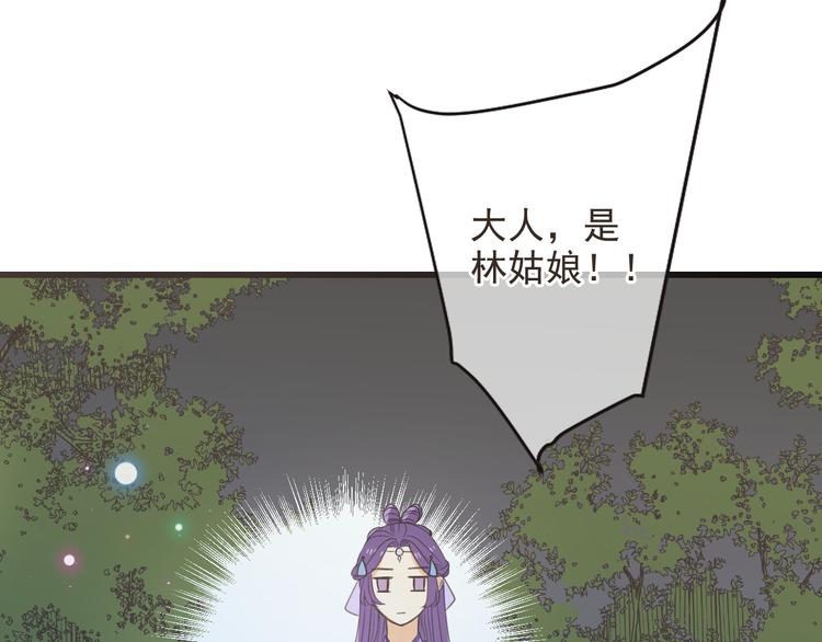 我男票是锦衣卫韩漫全集-第37话 结亲无删减无遮挡章节图片 