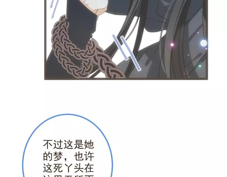 我男票是锦衣卫韩漫全集-第37话 结亲无删减无遮挡章节图片 