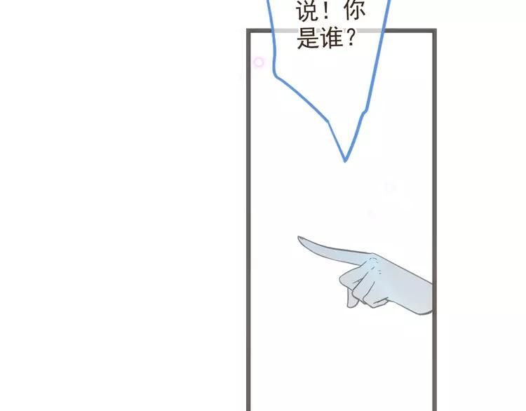 我男票是锦衣卫韩漫全集-第37话 结亲无删减无遮挡章节图片 