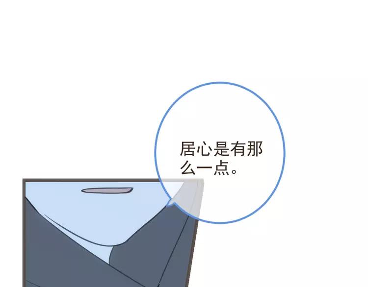 我男票是锦衣卫韩漫全集-第37话 结亲无删减无遮挡章节图片 